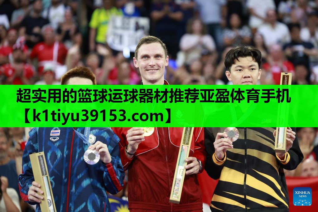 超实用的篮球运球器材推荐亚盈体育手机