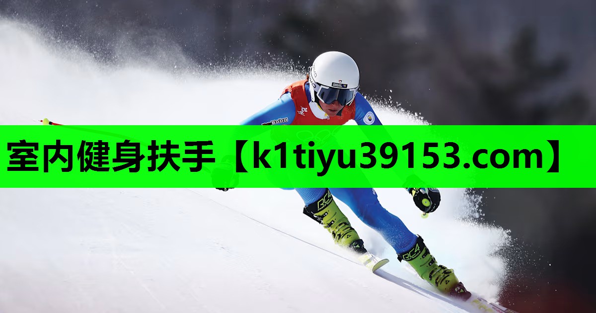 室内健身扶手